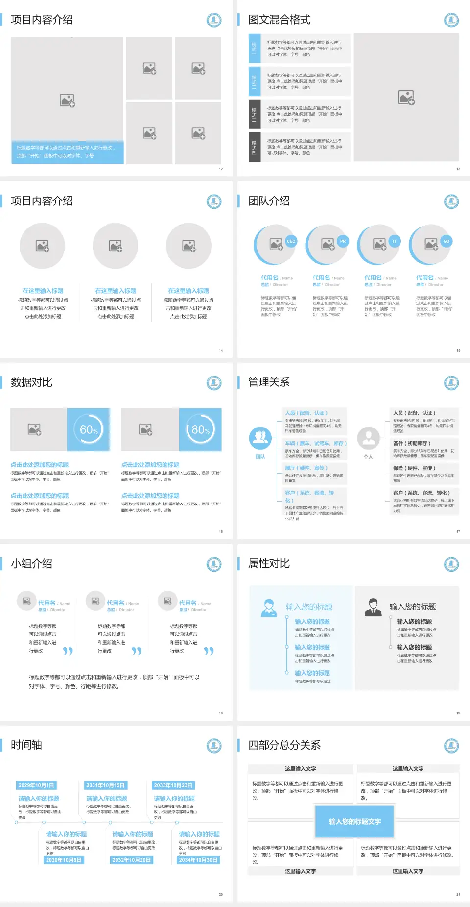 连云港市第一人民医院高新区院区科室介绍与推广PPT模板4:3格式幻灯片预览图3