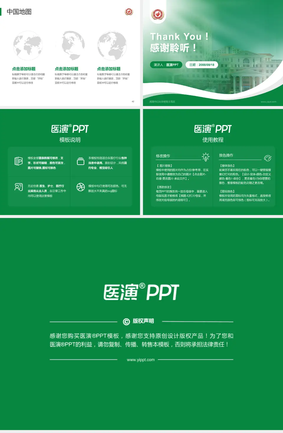 威海市妇幼保健院主院区会议与研讨会PPT模板4:3格式幻灯片预览图6