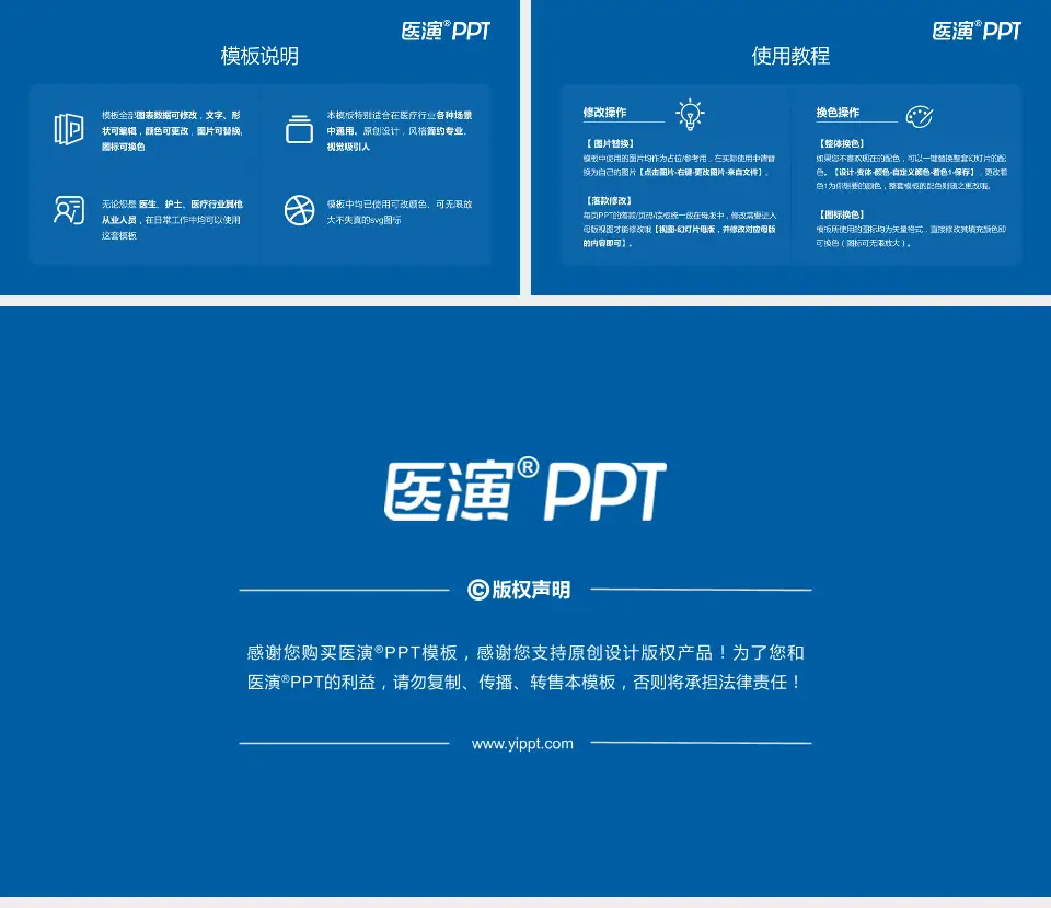 潮阳区大峰医院医院简介/日常通用PPT模板16:9格式幻灯片预览图8