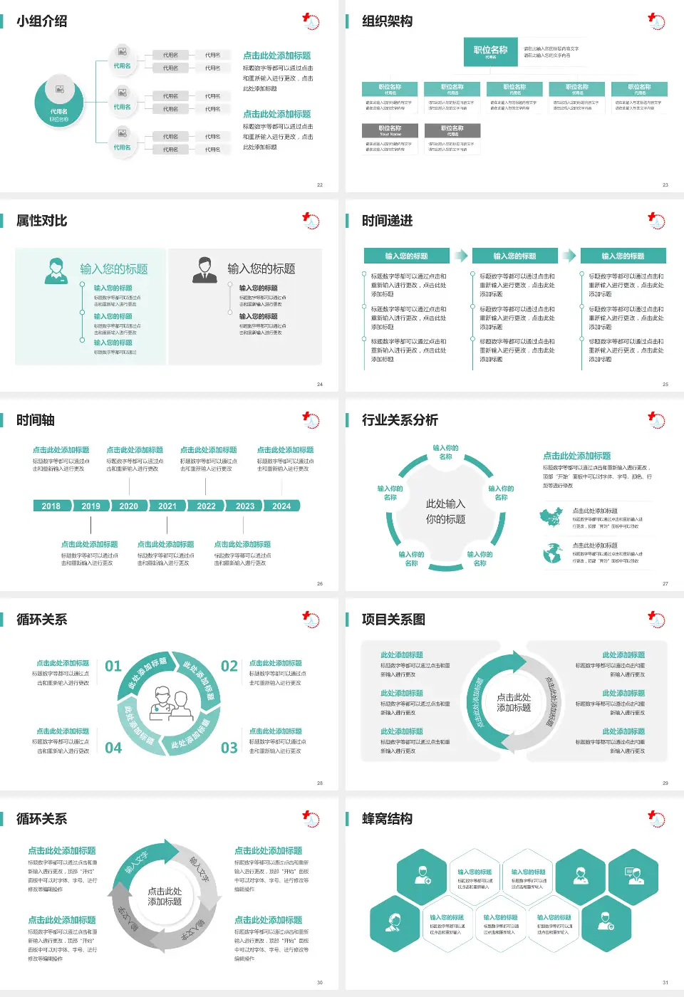 靖江市人民医院品管圈PDCA演示专用PPT模板16:9格式幻灯片预览图4