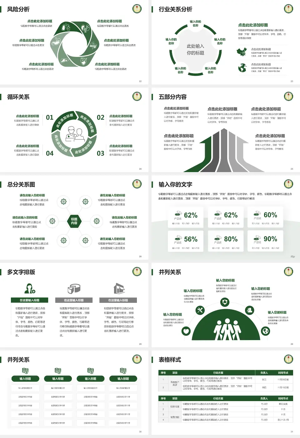 陆军第七十一集团军医院科室介绍与推广PPT模板16:9格式幻灯片预览图4