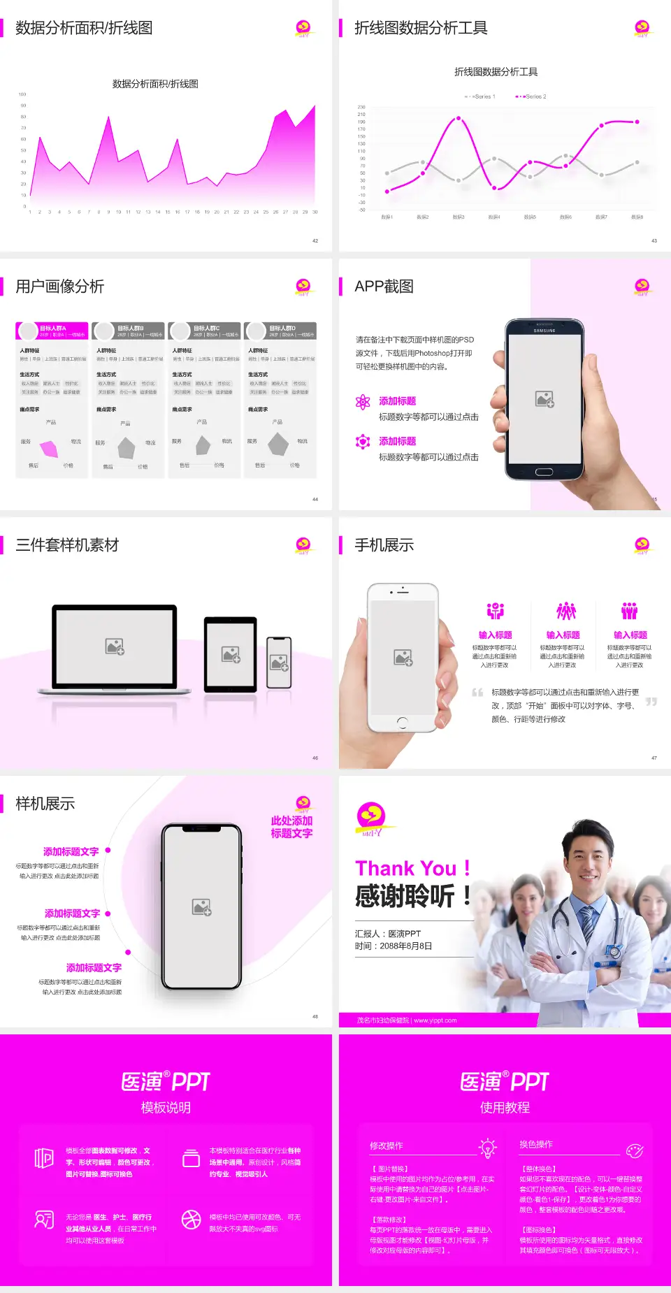 茂名市妇幼保健院科室介绍与推广PPT模板4:3格式幻灯片预览图6