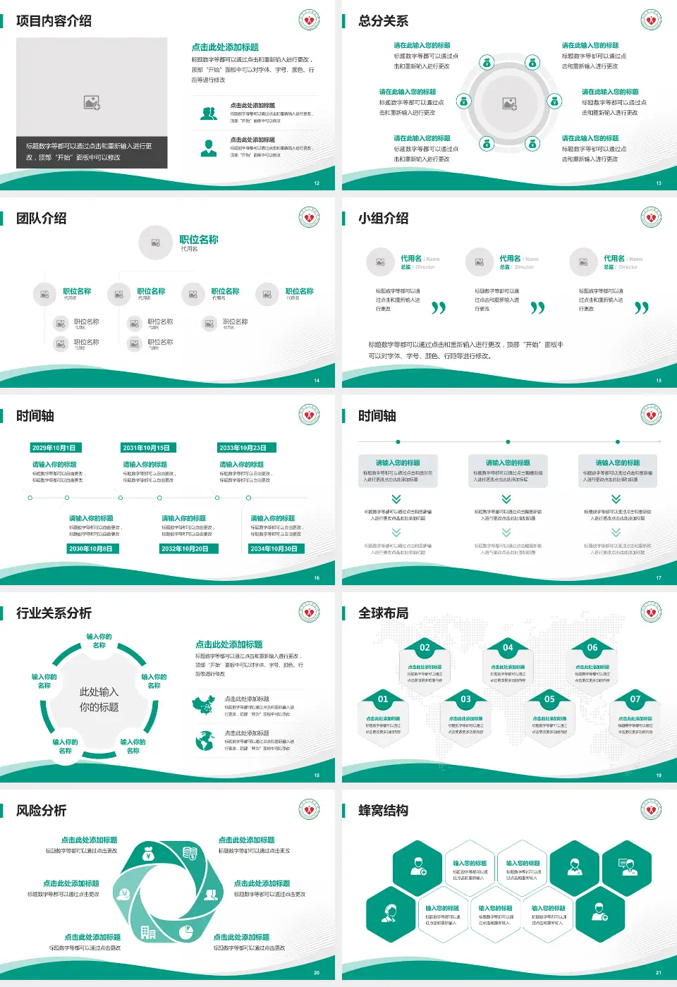 阳春市人民医院会议与研讨会PPT模板16:9格式幻灯片预览图3