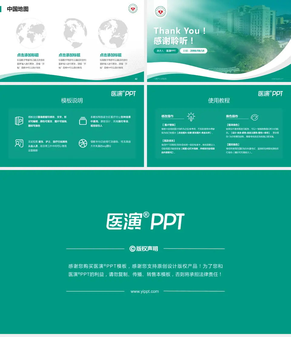 阳春市人民医院会议与研讨会PPT模板16:9格式幻灯片预览图6