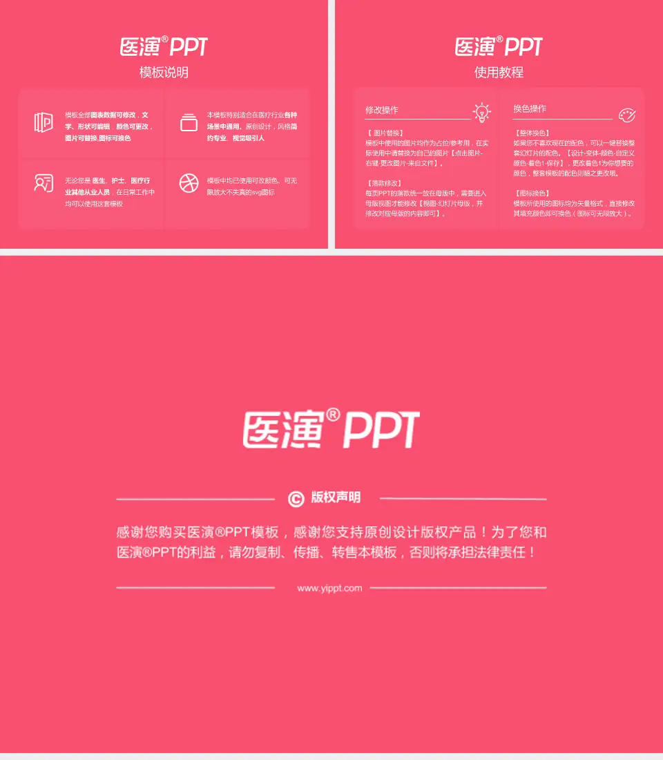 济宁市妇女儿童医院医院简介/日常通用PPT模板4:3格式幻灯片预览图8