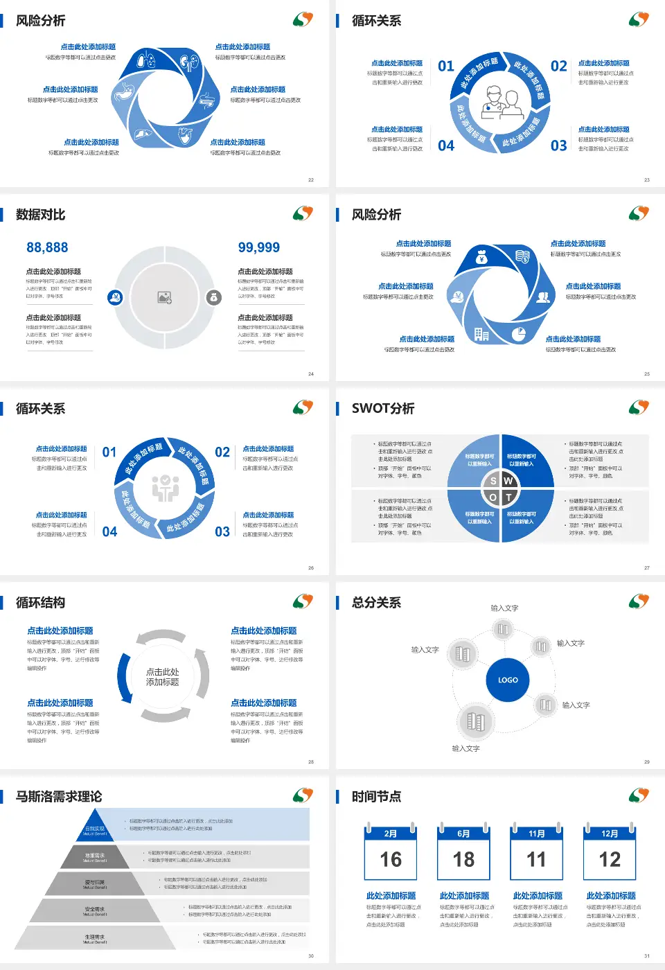 江苏省中医院江宁院区科研成果展示PPT模板16:9格式幻灯片预览图4