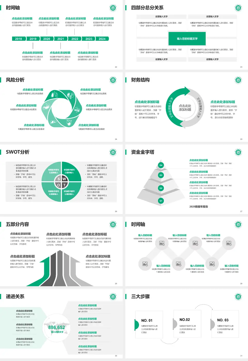 威海市立医院患者教育与指导PPT模板16:9格式幻灯片预览图4