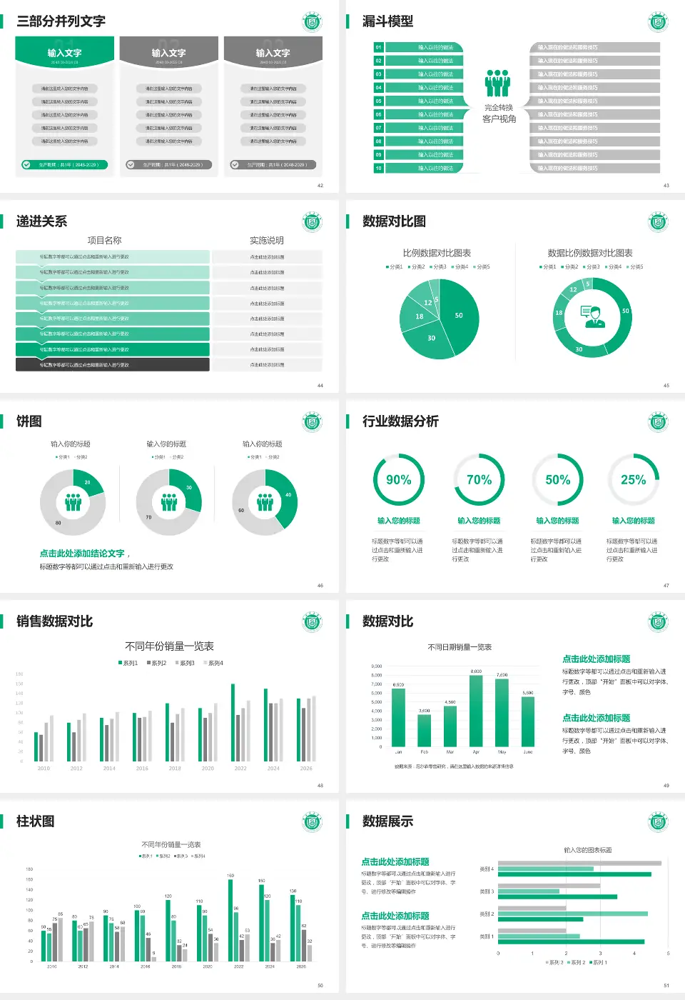 威海市立医院患者教育与指导PPT模板16:9格式幻灯片预览图6