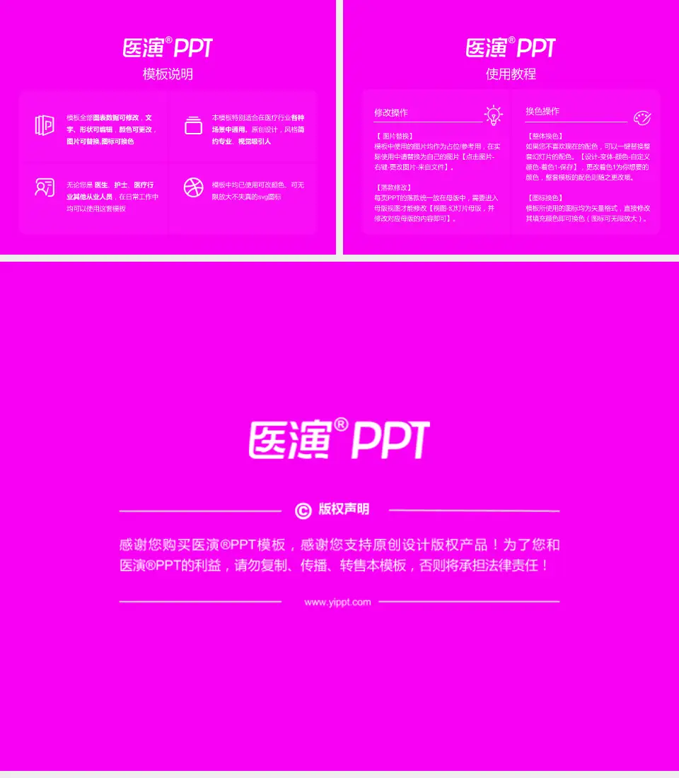 茂名市妇幼保健院医院简介/日常通用PPT模板4:3格式幻灯片预览图8