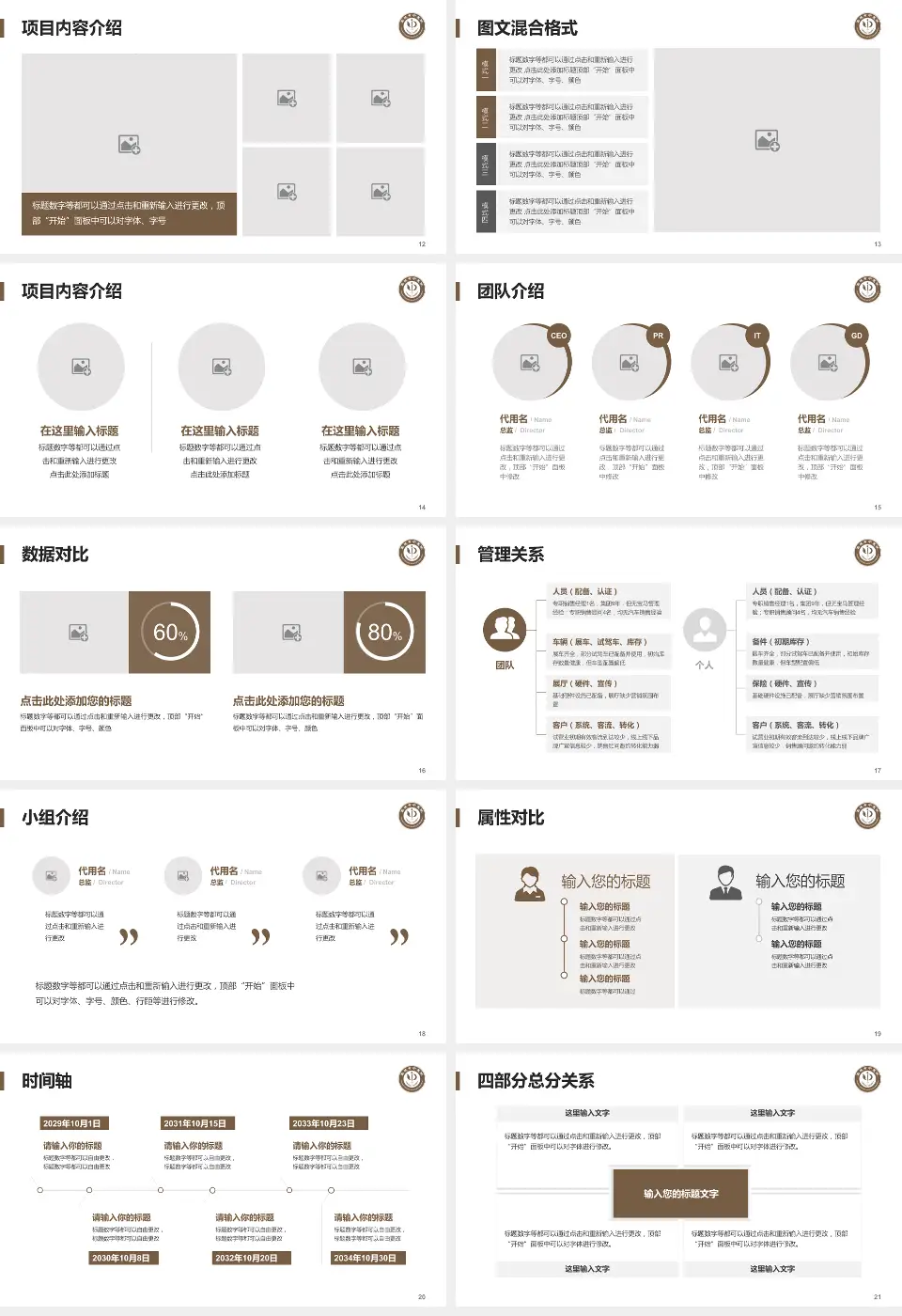 英德市中医院科室介绍与推广PPT模板16:9格式幻灯片预览图3