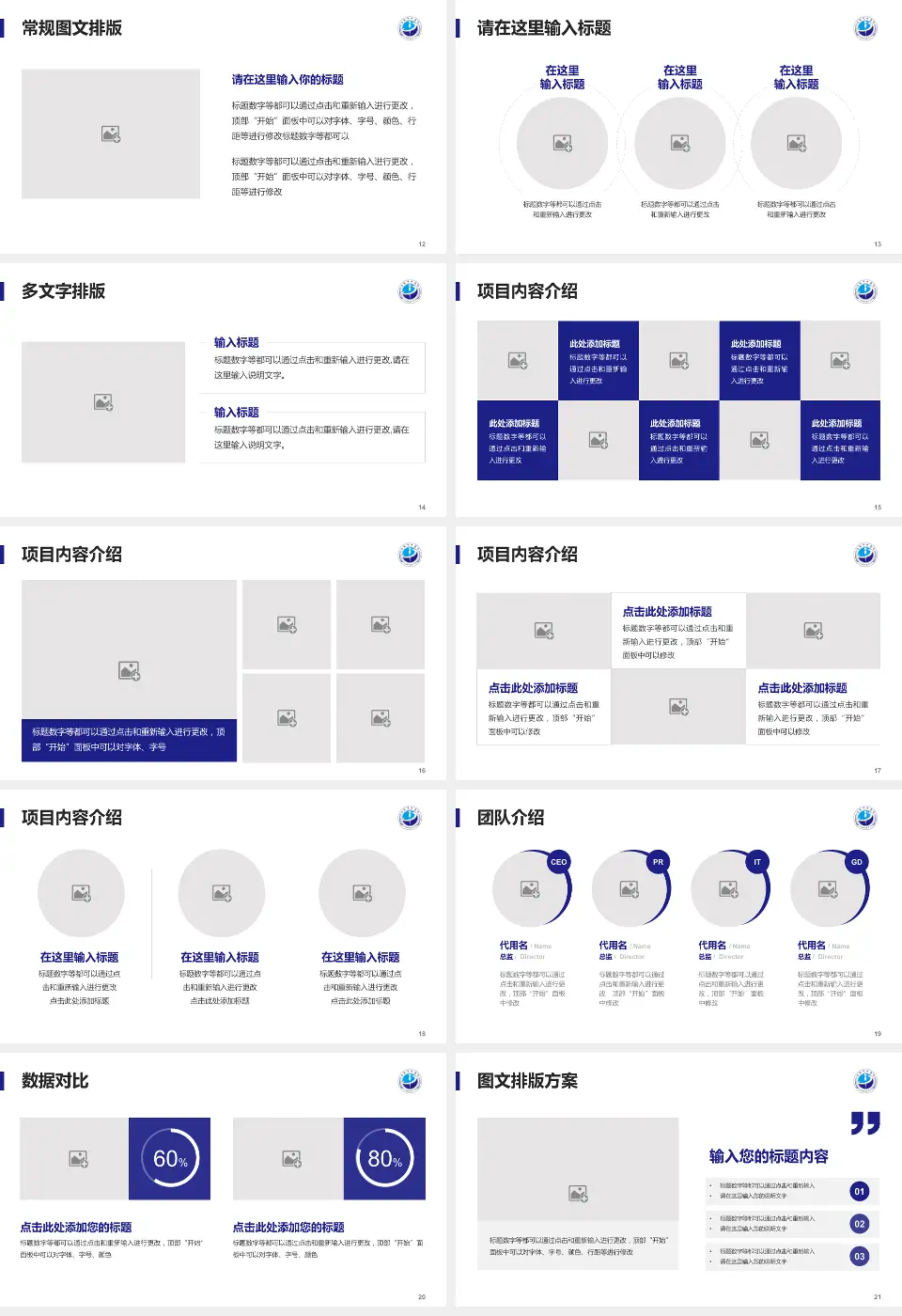 江阴市中医院品管圈PDCA演示专用PPT模板16:9格式幻灯片预览图3
