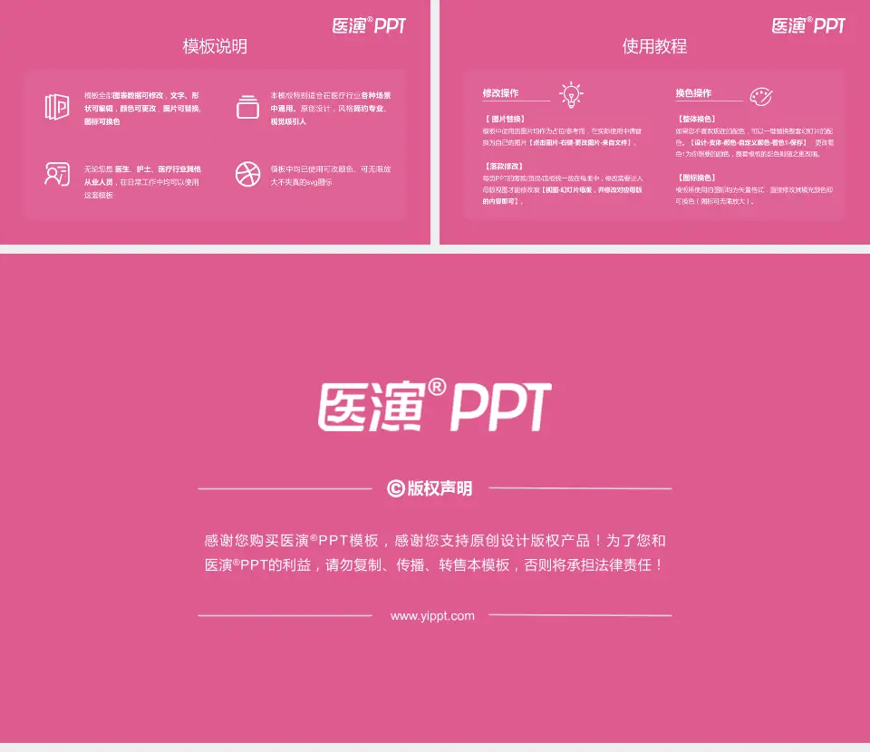 淮安市妇幼保健院医院简介/日常通用PPT模板16:9格式幻灯片预览图8