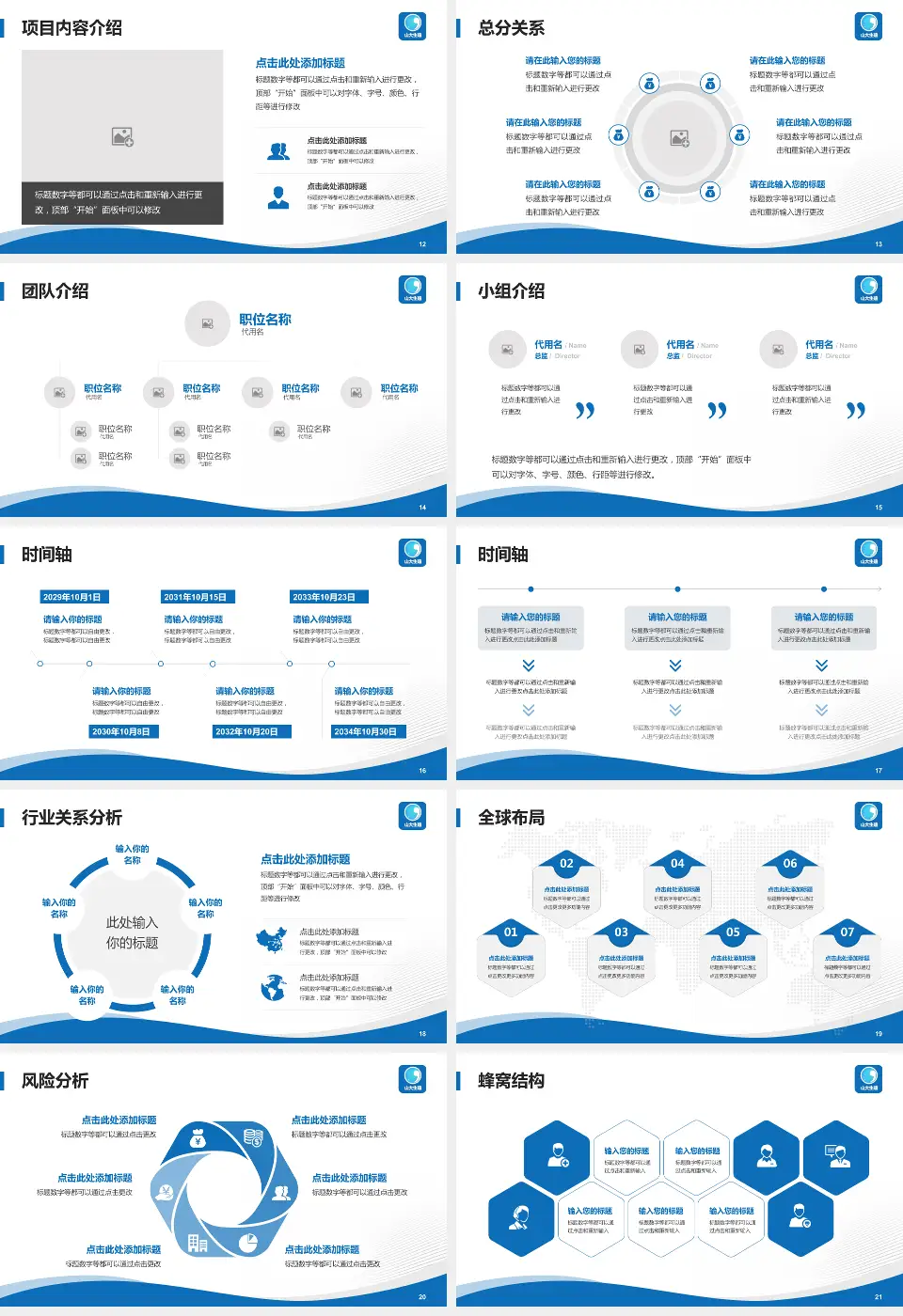 山东大学附属生殖医院会议与研讨会PPT模板16:9格式幻灯片预览图3