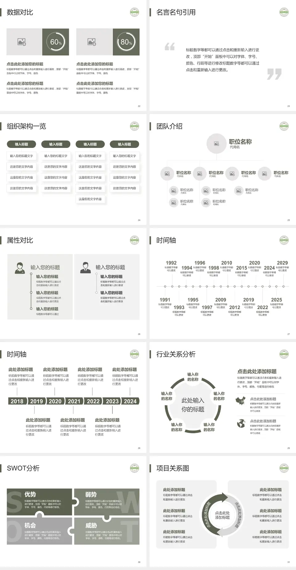 苏州市中西医结合医院医院简介/日常通用PPT模板4:3格式幻灯片预览图4