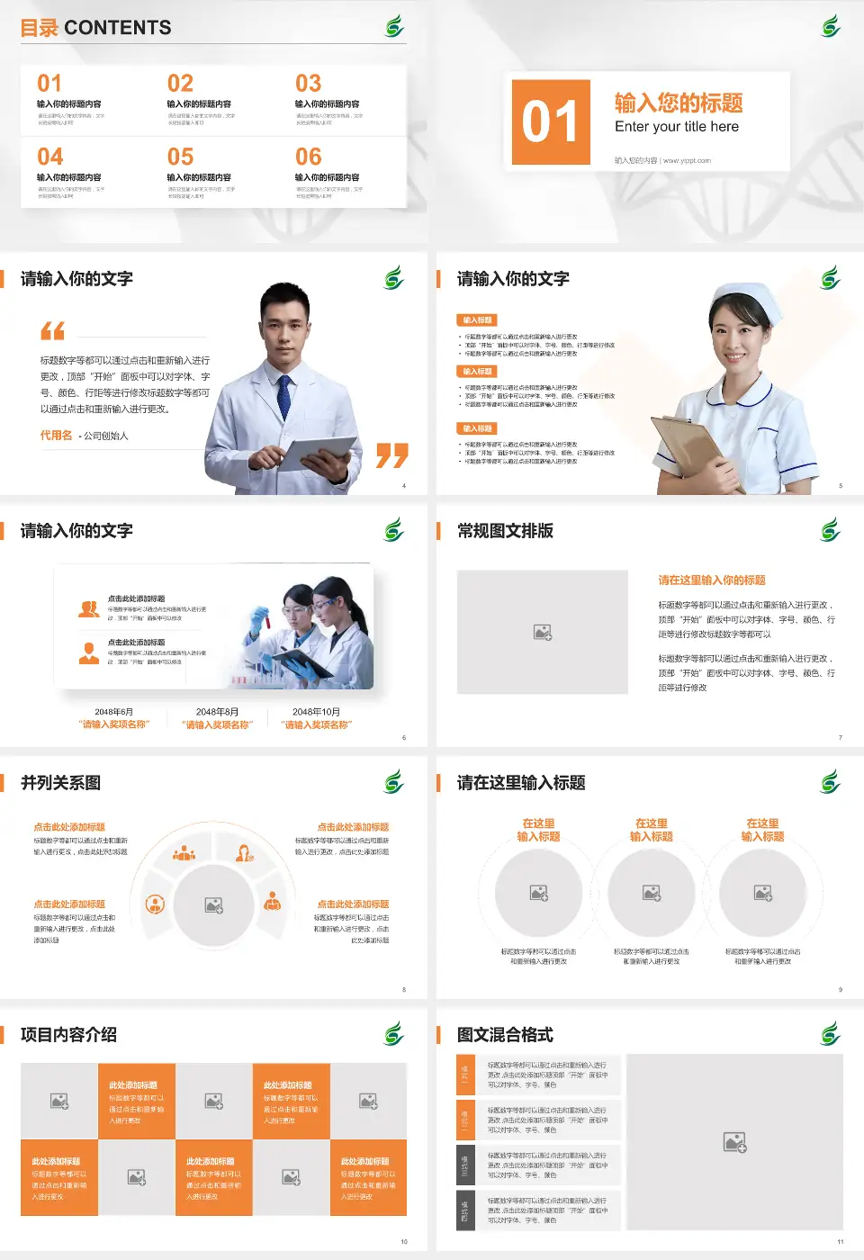 清远市中医院科研成果展示PPT模板16:9格式幻灯片预览图2