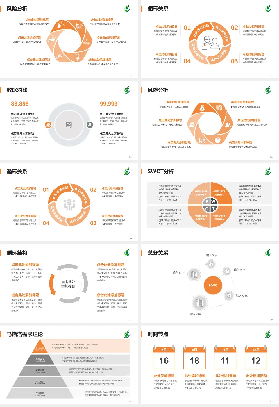 清远市中医院科研成果展示PPT模板16:9格式幻灯片预览图4