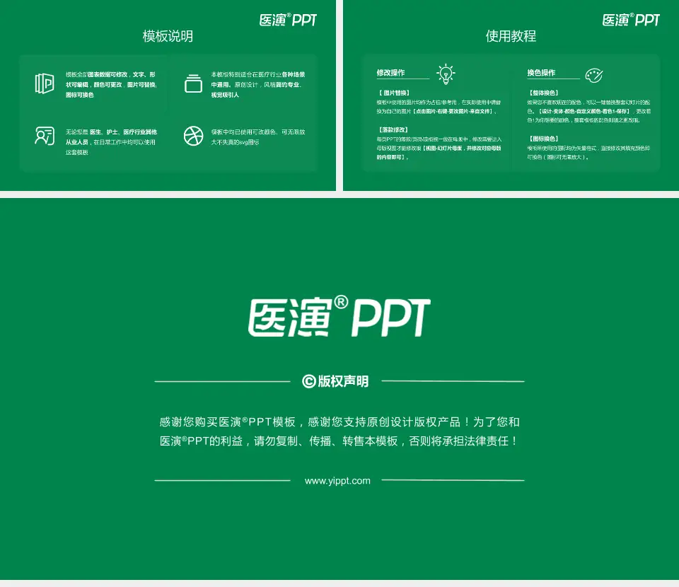 临沂市中医医院高铁院区医院简介/日常通用PPT模板16:9格式幻灯片预览图8