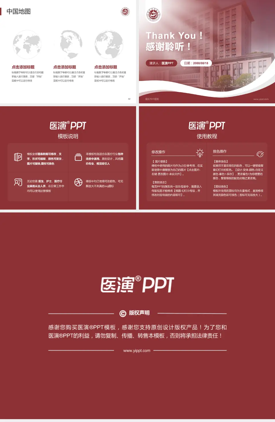 肇庆市中医院会议与研讨会PPT模板4:3格式幻灯片预览图6