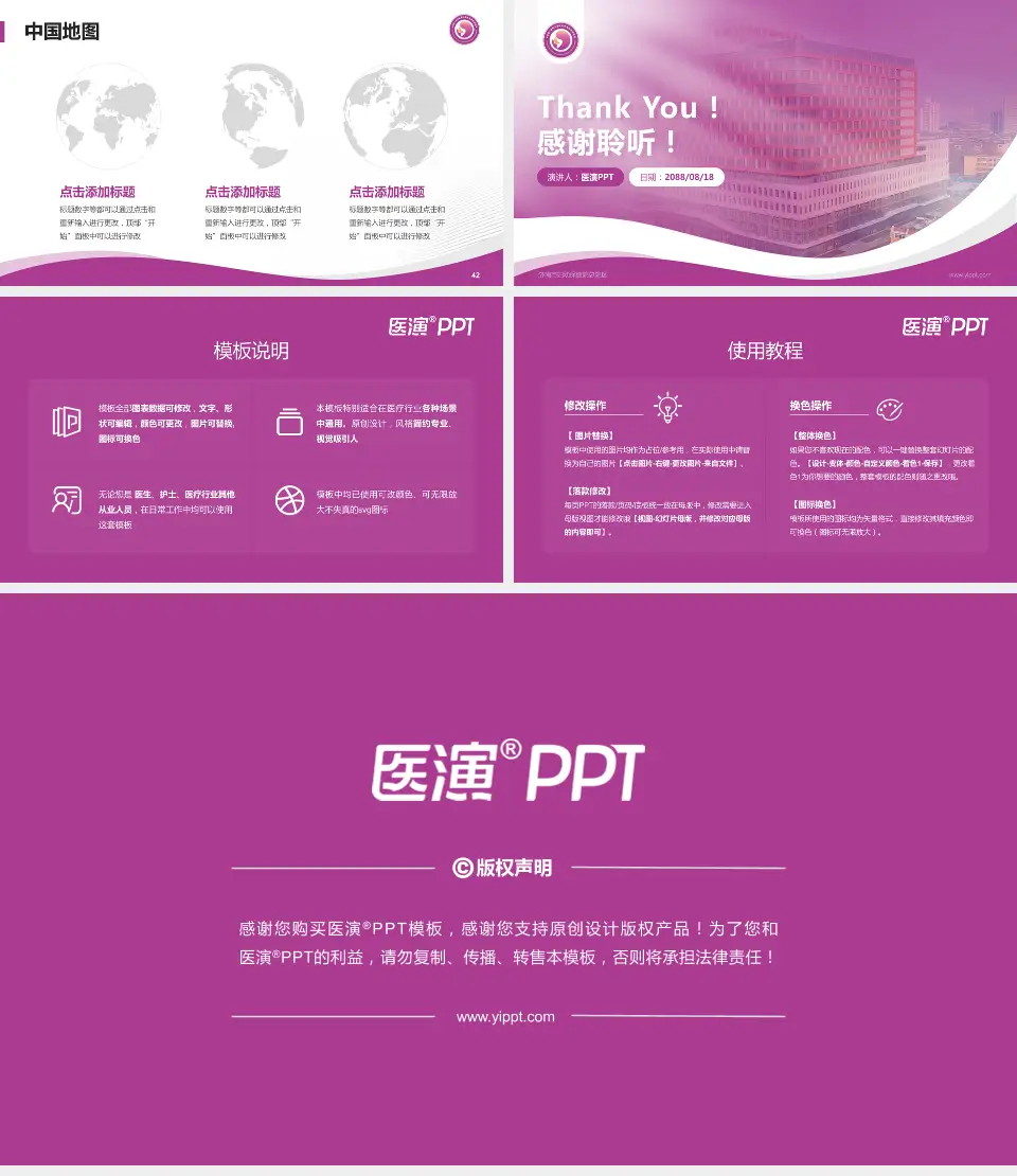 济南市妇幼保健院总院区会议与研讨会PPT模板16:9格式幻灯片预览图6