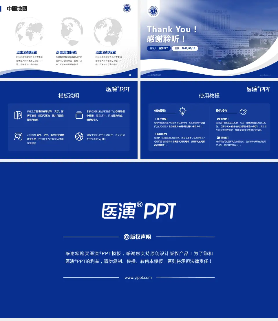 北大医疗鲁中医院会议与研讨会PPT模板16:9格式幻灯片预览图6