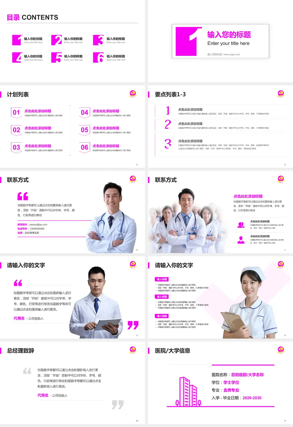 茂名市妇幼保健院医院简介/日常通用PPT模板16:9格式幻灯片预览图2