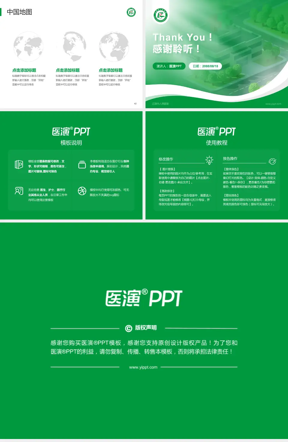 辽源市人民医院会议与研讨会PPT模板4:3格式幻灯片预览图6