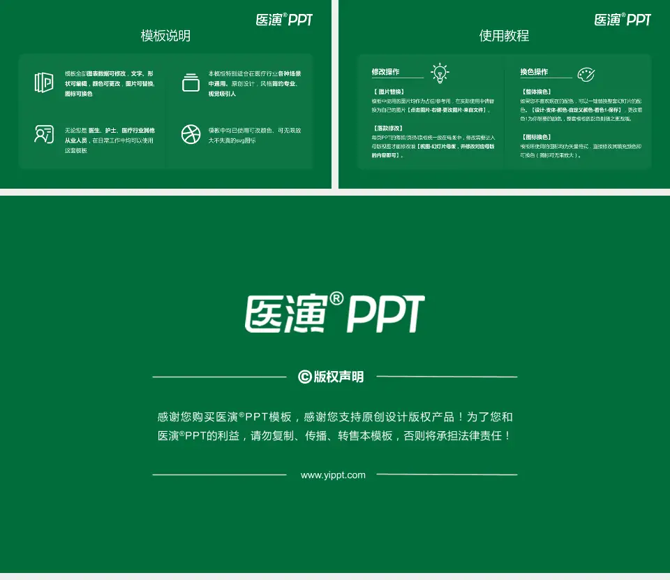 中国人民解放军东部战区总医院医院简介/日常通用PPT模板16:9格式幻灯片预览图8