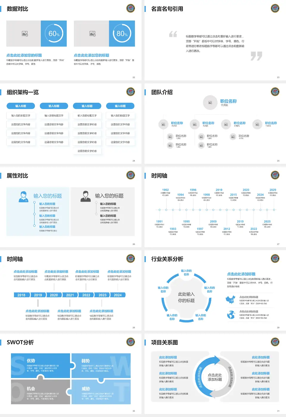 长春市中心医院医院简介/日常通用PPT模板16:9格式幻灯片预览图4