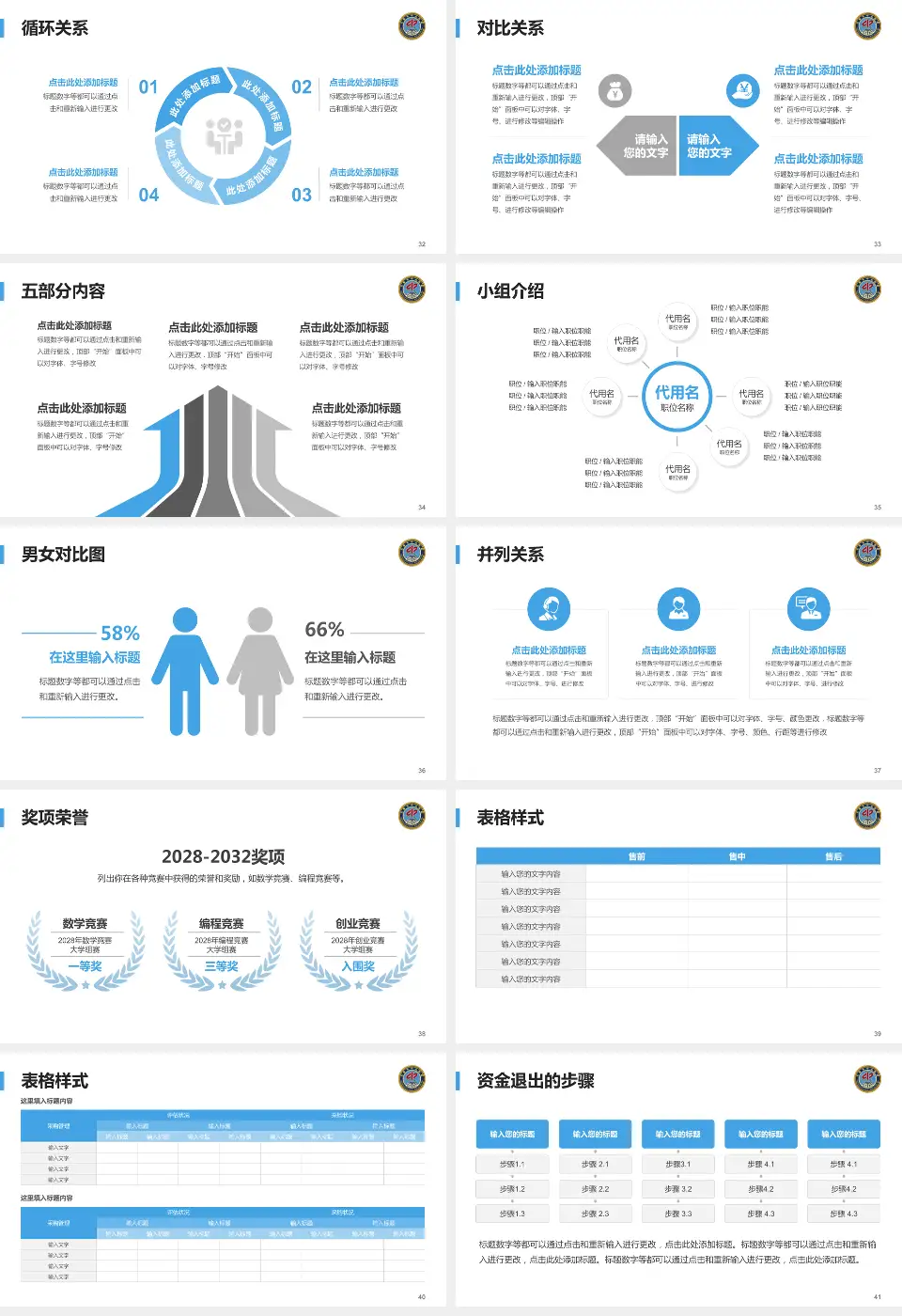 长春市中心医院医院简介/日常通用PPT模板16:9格式幻灯片预览图5