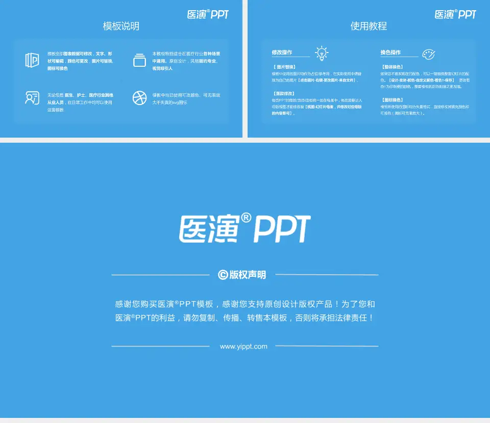 长春市中心医院医院简介/日常通用PPT模板16:9格式幻灯片预览图8