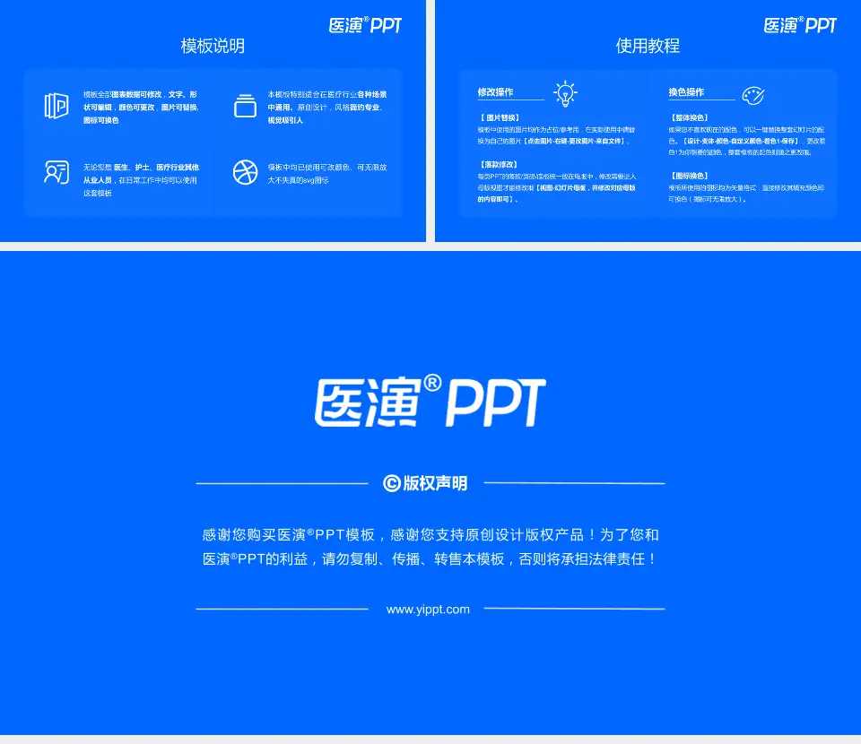 济南市第二人民医院医院简介/日常通用PPT模板16:9格式幻灯片预览图8