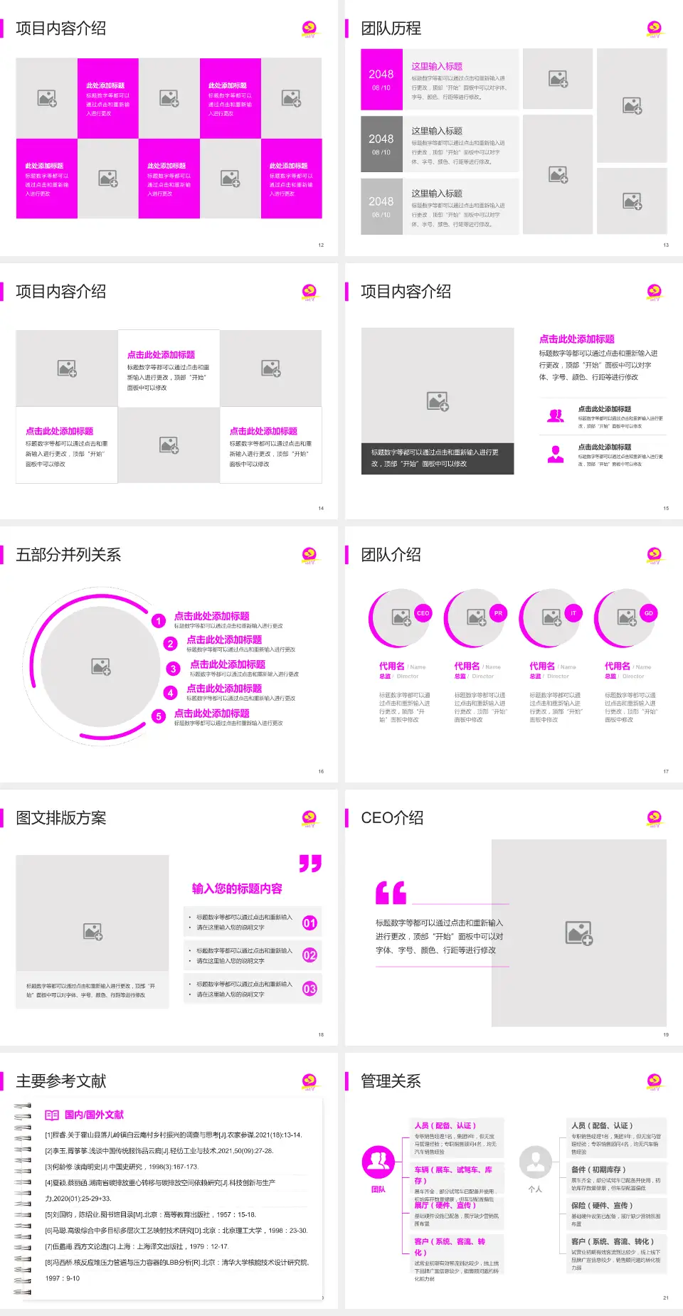 茂名市妇幼保健院医疗行业比赛专用PPT模板4:3格式幻灯片预览图3