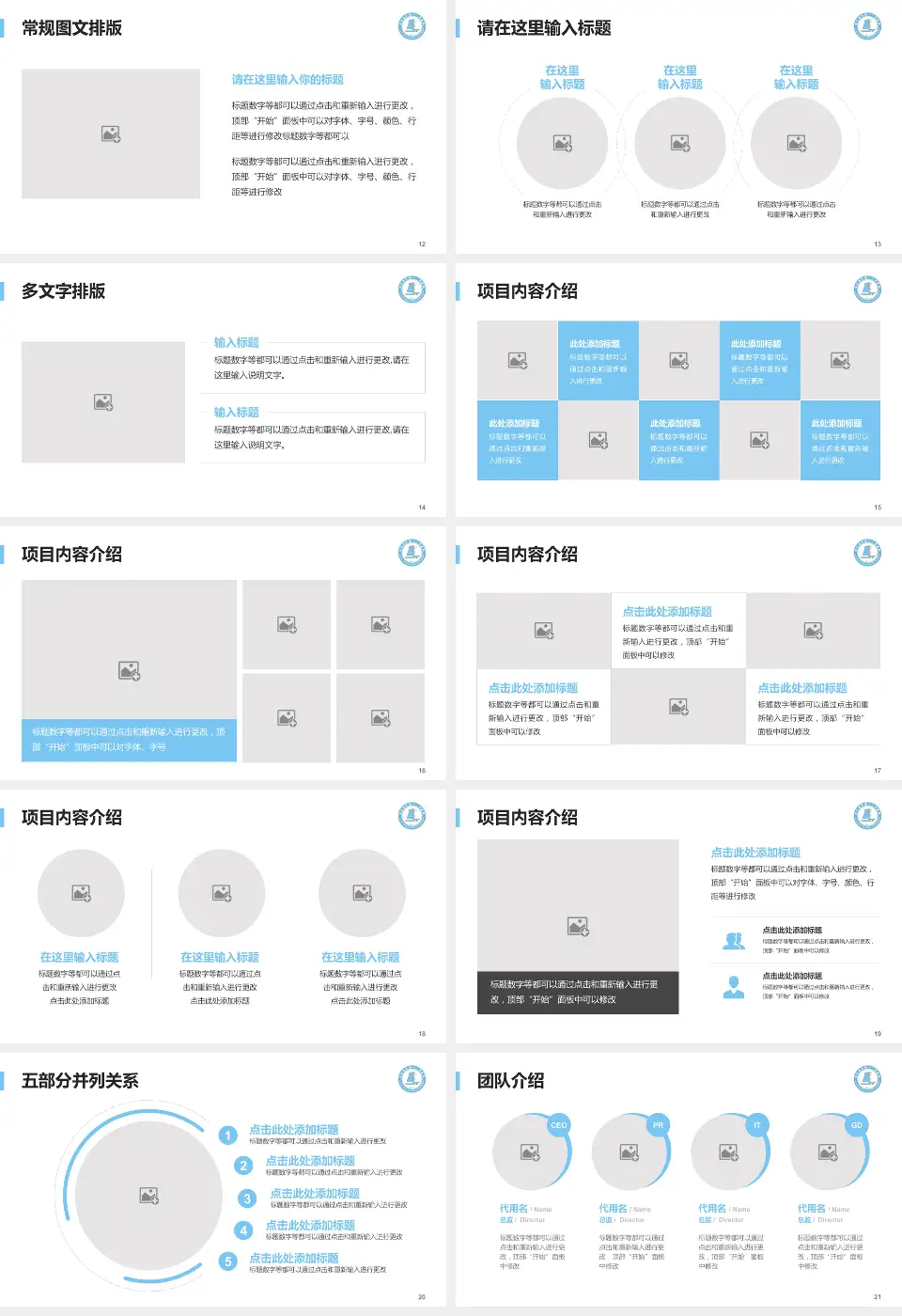 连云港市第一人民医院开发区院区医院简介/日常通用PPT模板16:9格式幻灯片预览图3