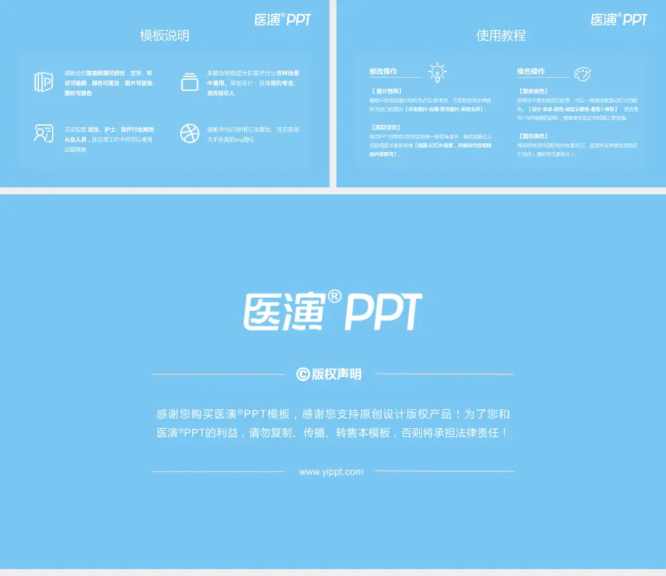 连云港市第一人民医院开发区院区医院简介/日常通用PPT模板16:9格式幻灯片预览图8