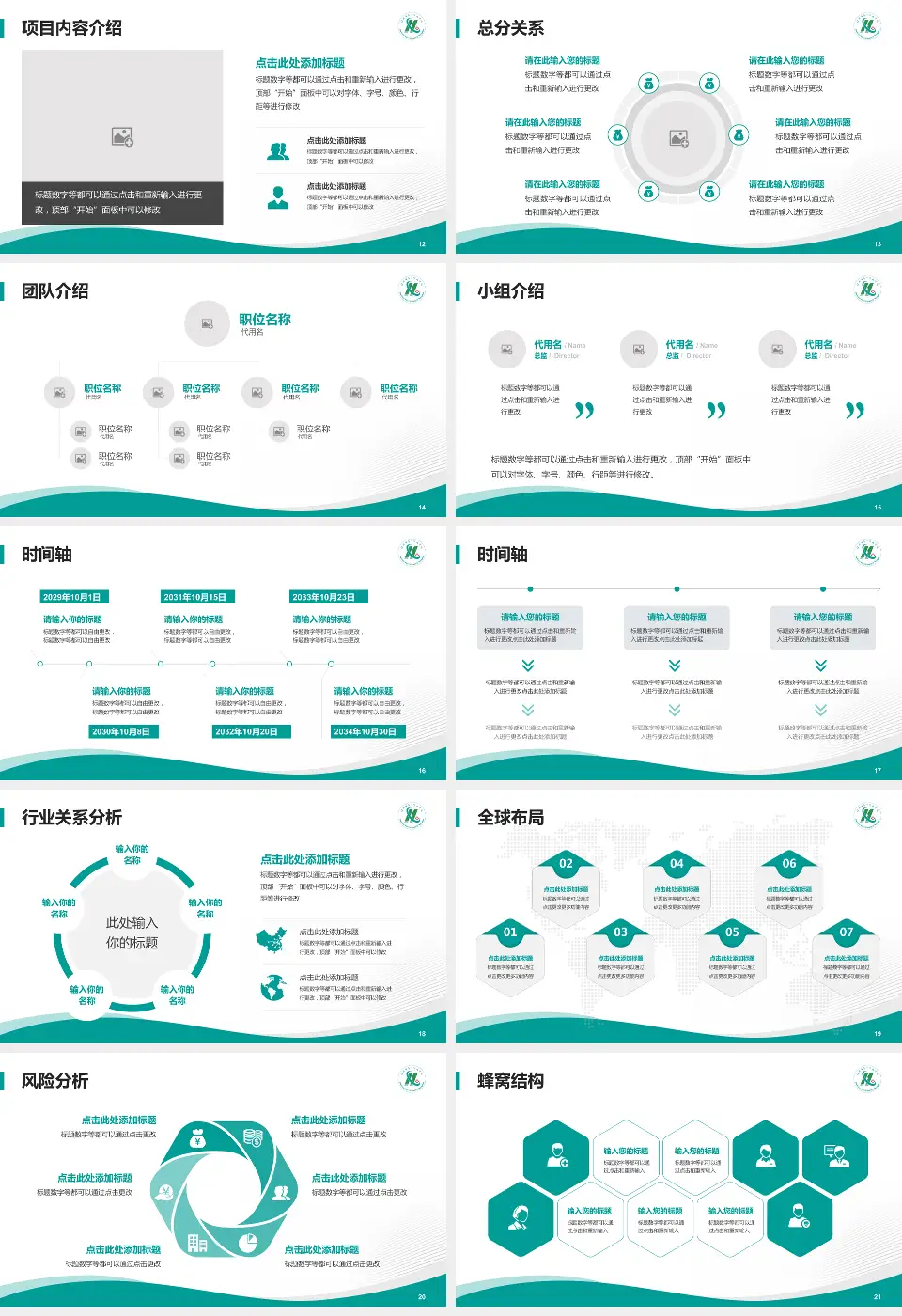 淮安市第一人民医院会议与研讨会PPT模板16:9格式幻灯片预览图3