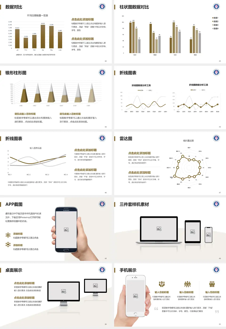 济南市第八人民医院医院管理报告PPT模板16:9格式幻灯片预览图6
