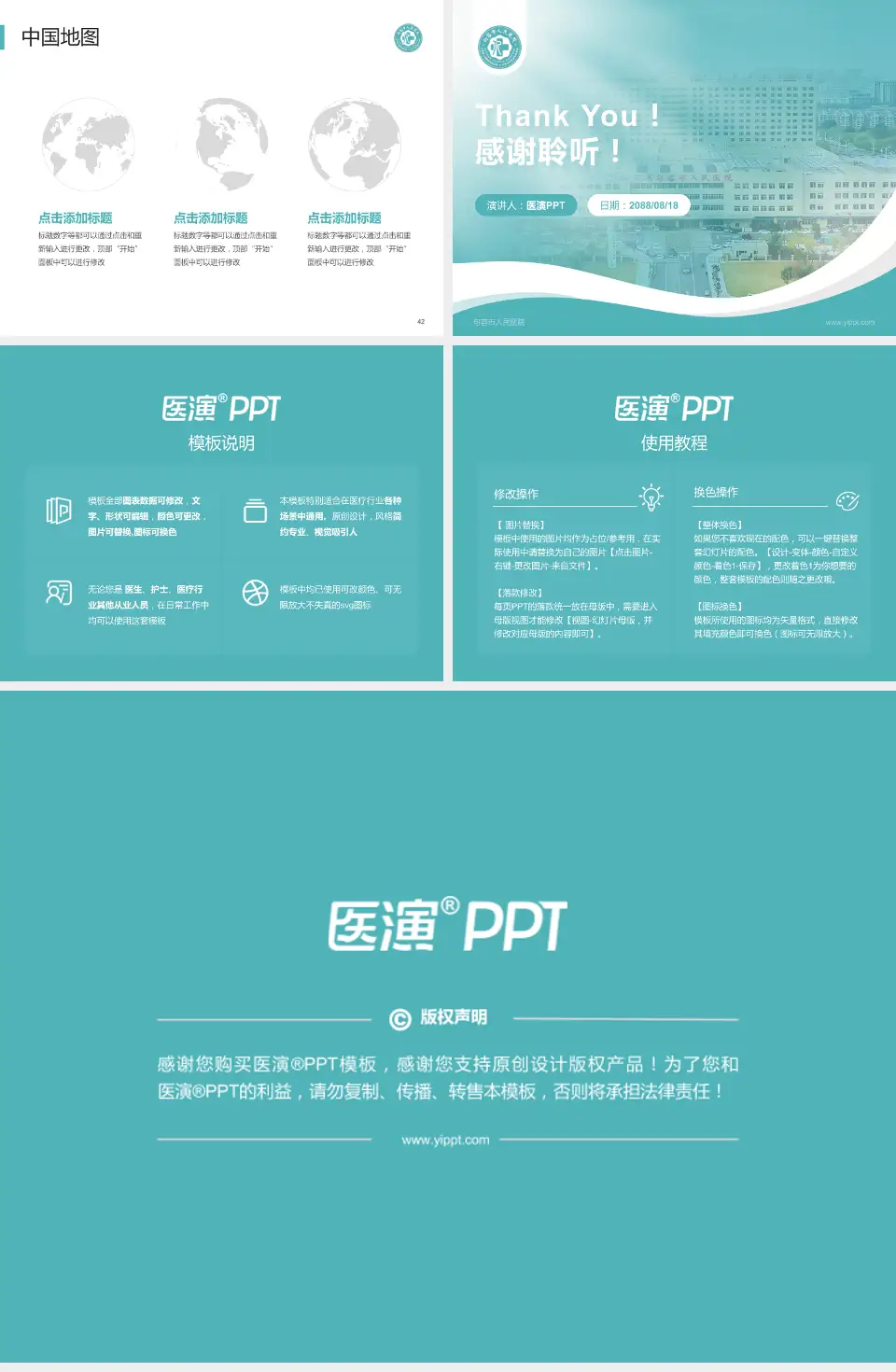 句容市人民医院会议与研讨会PPT模板4:3格式幻灯片预览图6