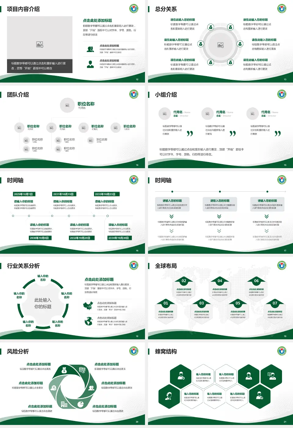 韶关市第一人民医院会议与研讨会PPT模板16:9格式幻灯片预览图3