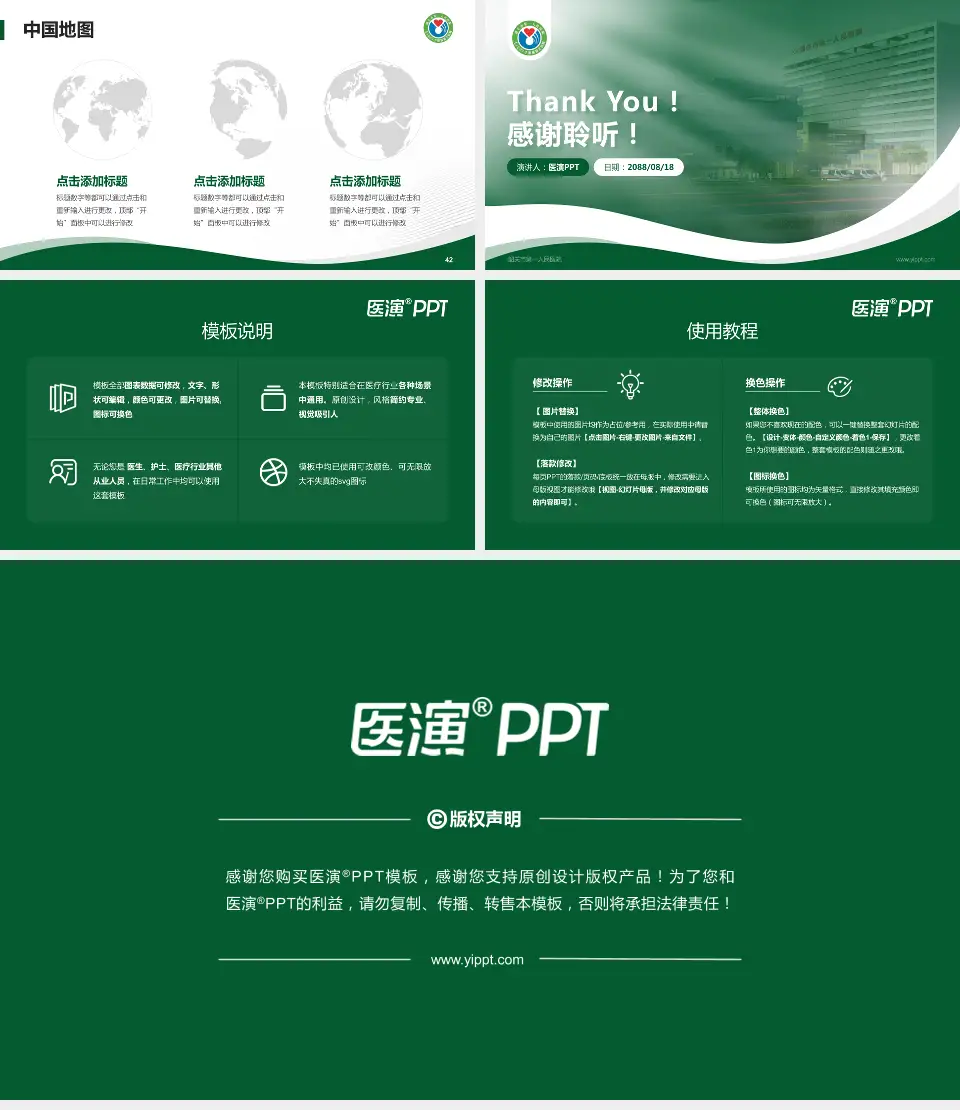 韶关市第一人民医院会议与研讨会PPT模板16:9格式幻灯片预览图6