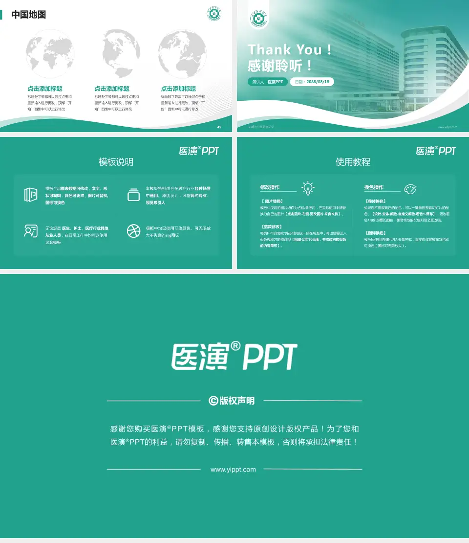 盐城市中医院南分院会议与研讨会PPT模板16:9格式幻灯片预览图6