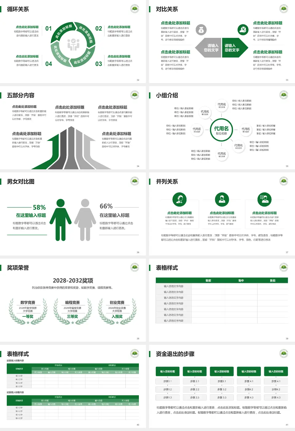 泰兴市人民医院医院简介/日常通用PPT模板16:9格式幻灯片预览图5