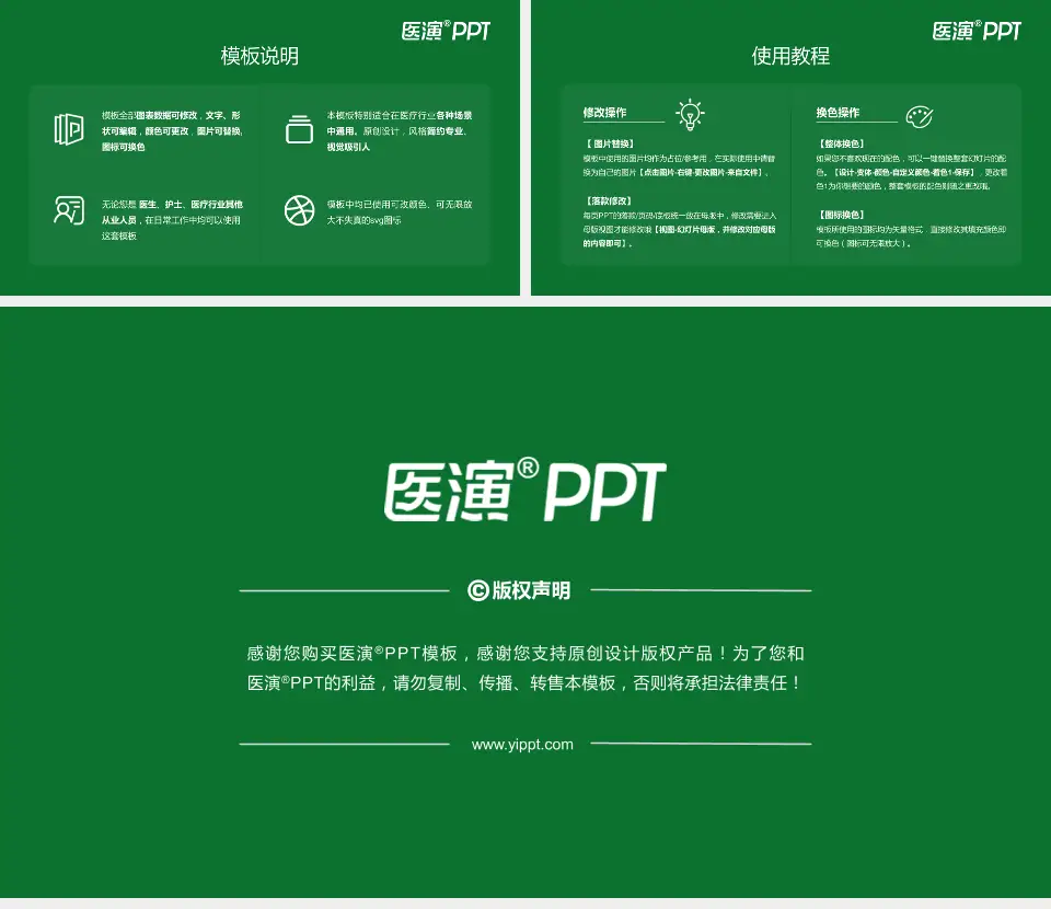 泰兴市人民医院医院简介/日常通用PPT模板16:9格式幻灯片预览图8