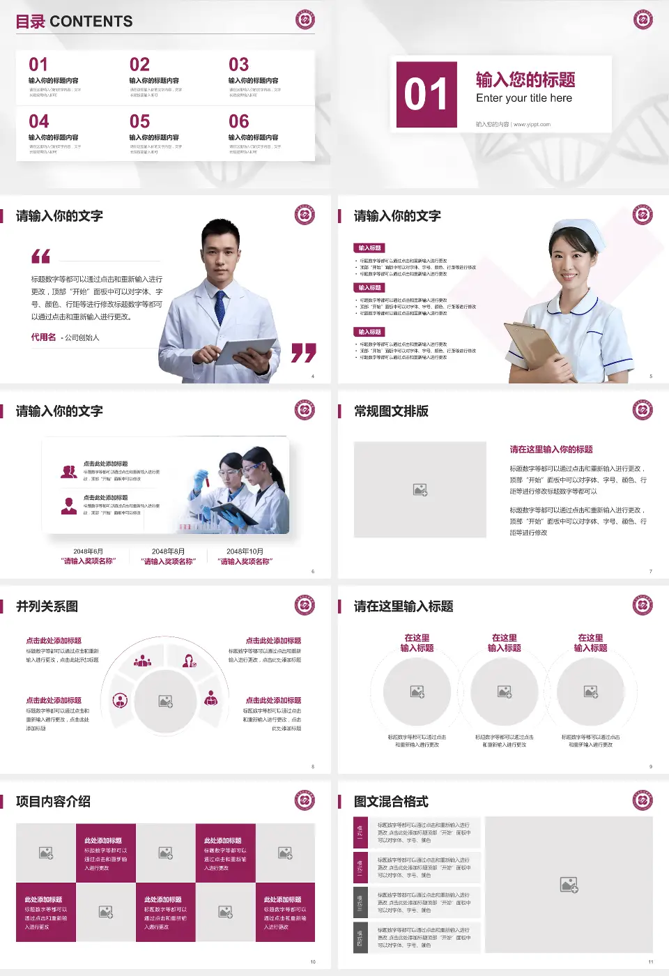 江苏省妇幼保健院科研成果展示PPT模板16:9格式幻灯片预览图2