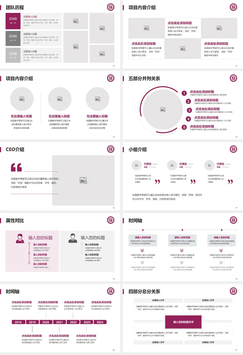 江苏省妇幼保健院科研成果展示PPT模板16:9格式幻灯片预览图3