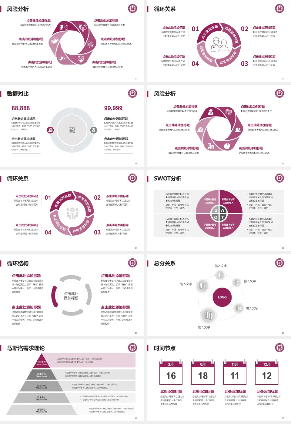 江苏省妇幼保健院科研成果展示PPT模板16:9格式幻灯片预览图4
