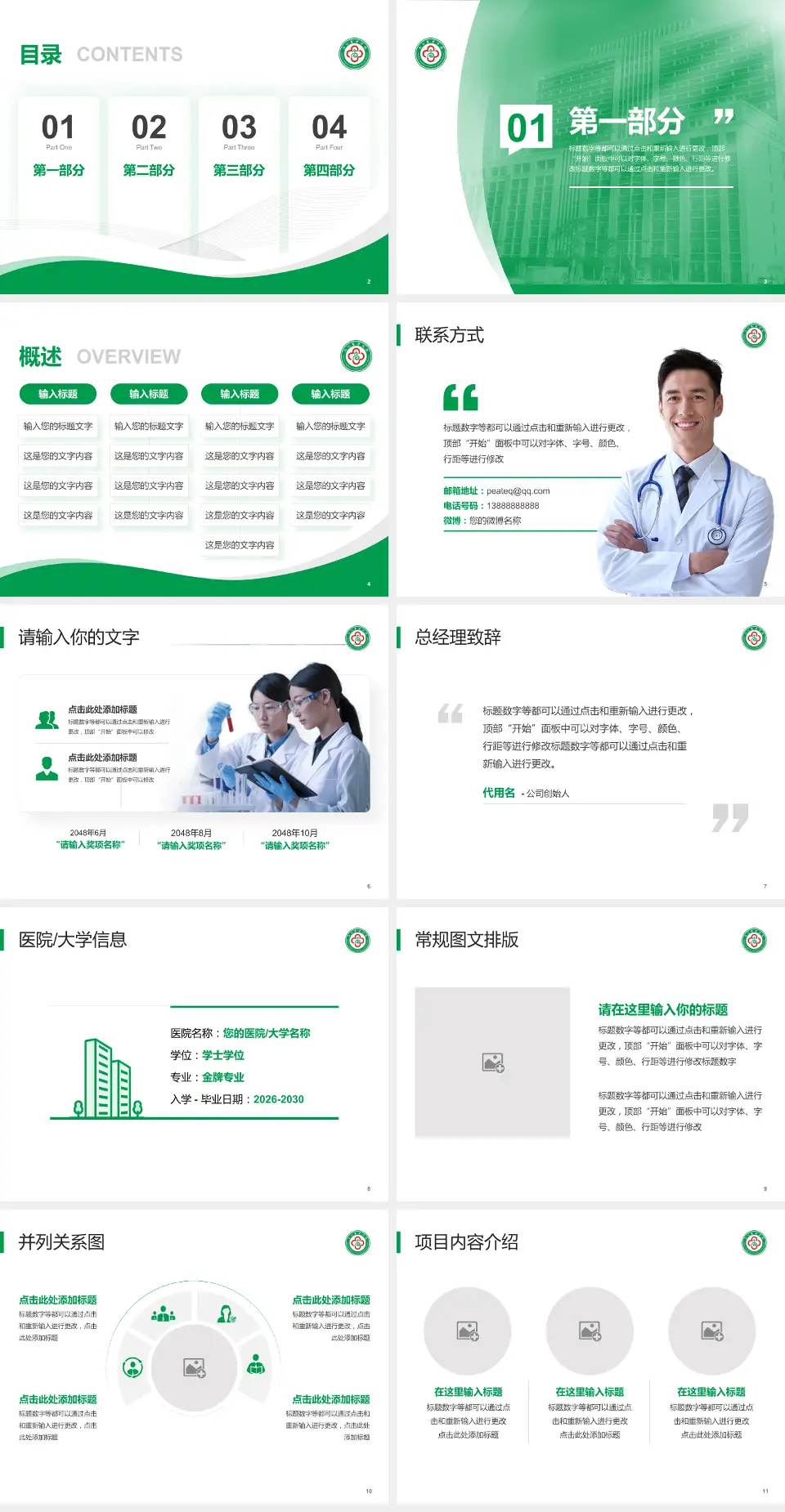 高州市中医院南院区会议与研讨会PPT模板4:3格式幻灯片预览图2