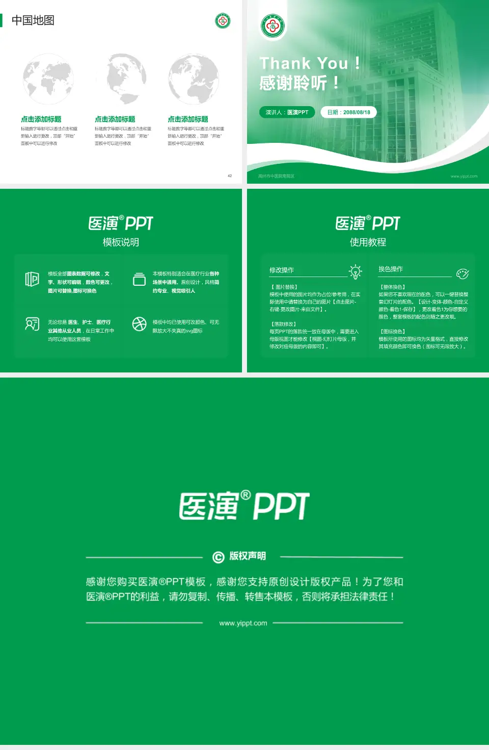 高州市中医院南院区会议与研讨会PPT模板4:3格式幻灯片预览图6