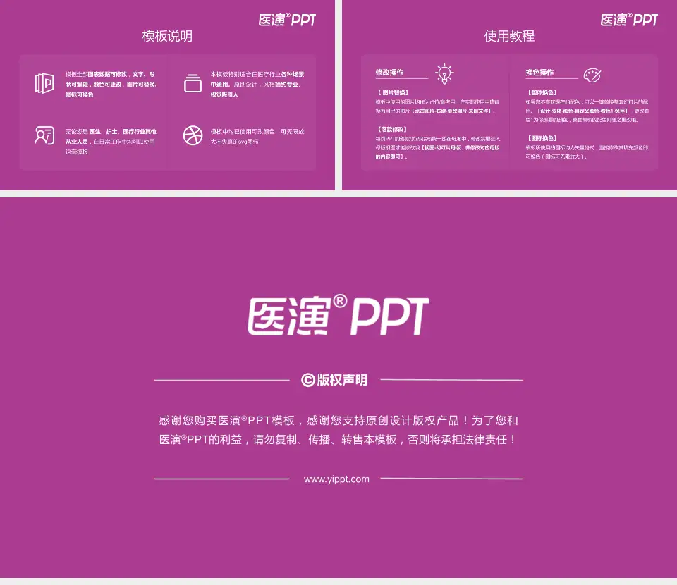 济南市妇幼保健院东院区医院简介/日常通用PPT模板16:9格式幻灯片预览图8