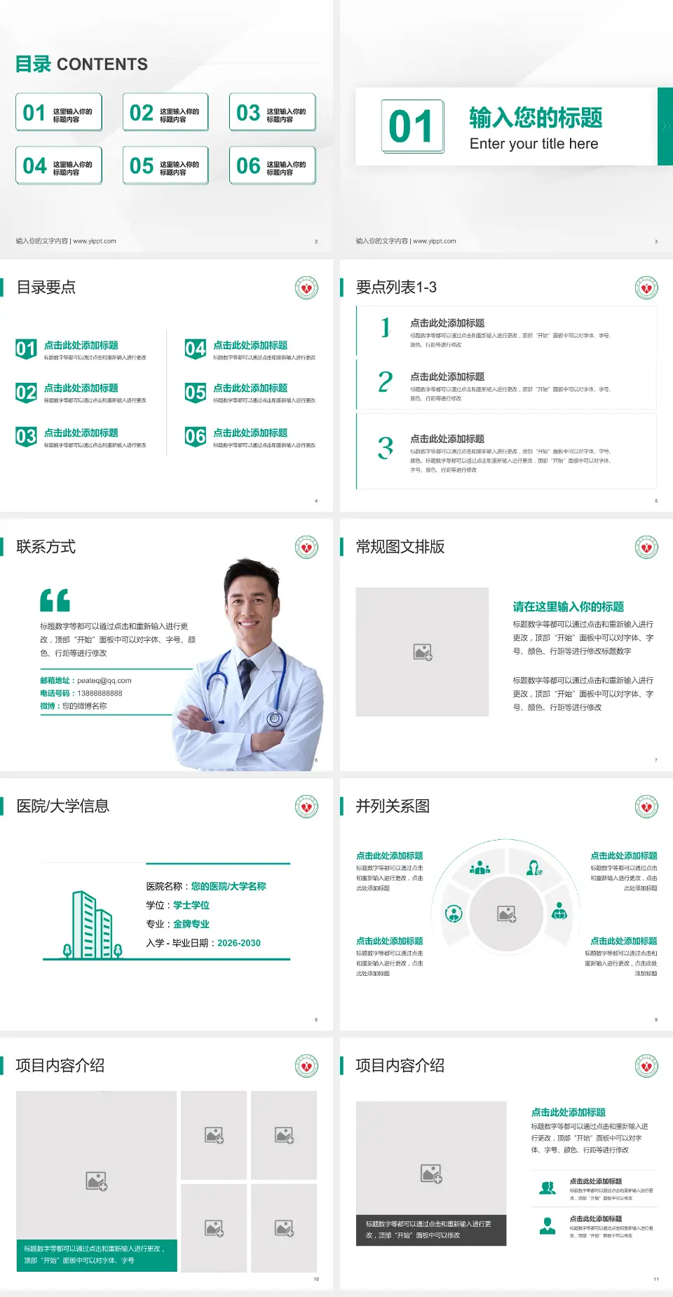 阳春市人民医院培训与教育PPT模板4:3格式幻灯片预览图2