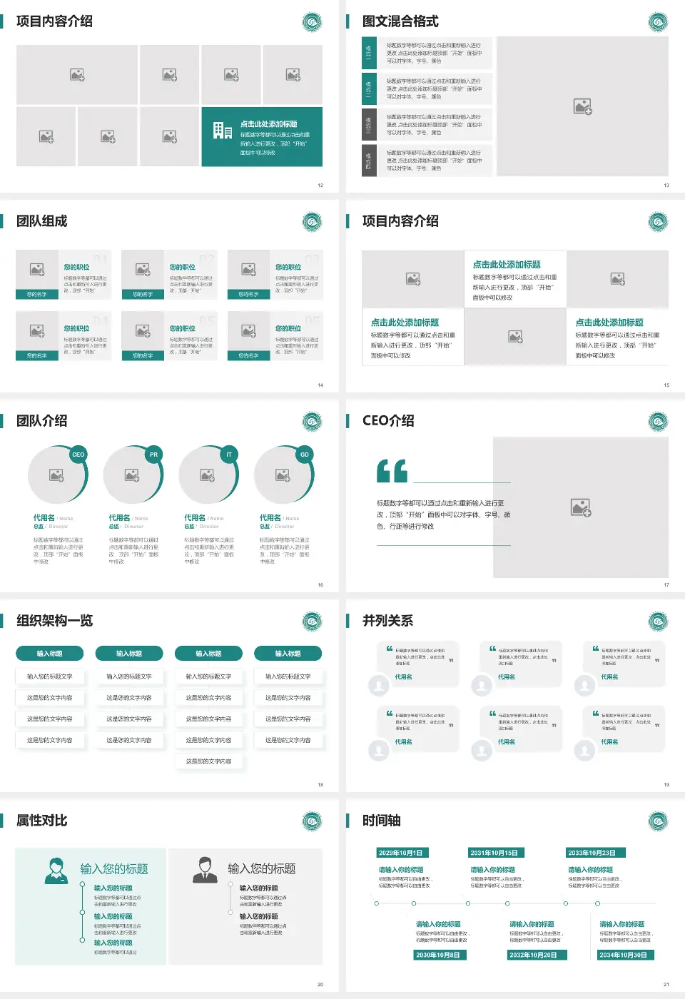 四平市中心人民医院患者教育与指导PPT模板16:9格式幻灯片预览图3